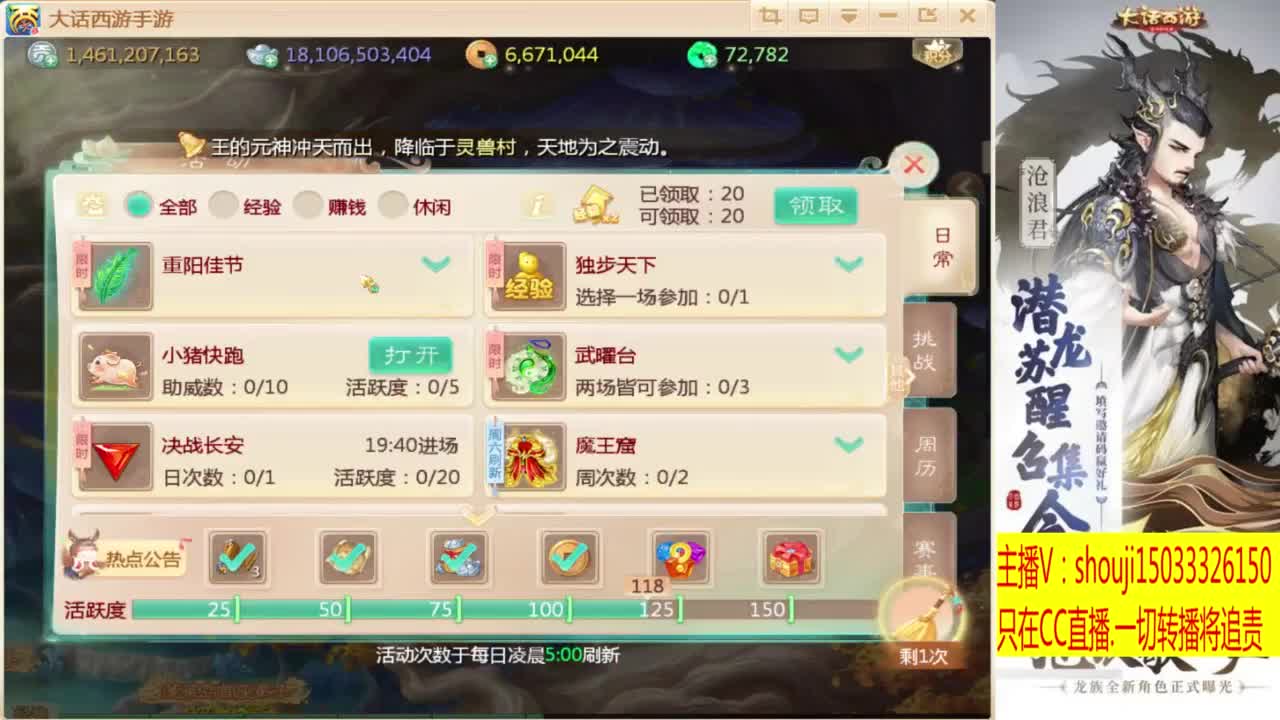 接个队伍~指挥打造专业 第5段