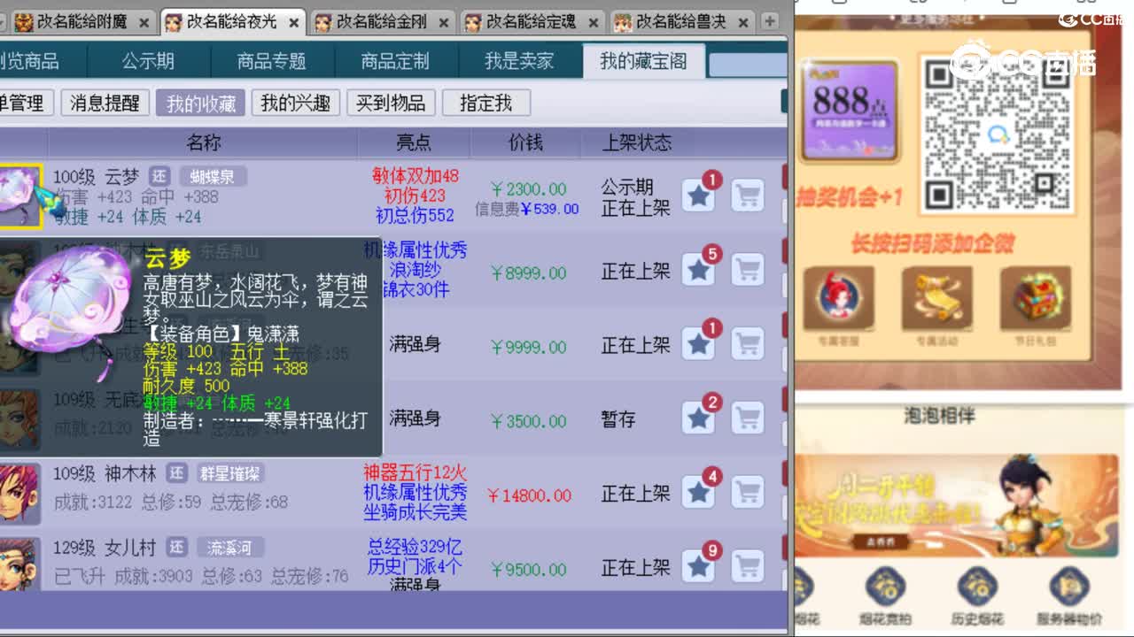 cc_capture_20231023124317