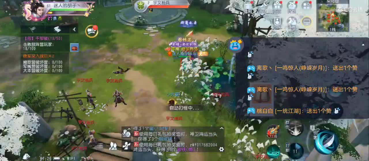 免费送点赞支持一下【承接指挥】 第3段