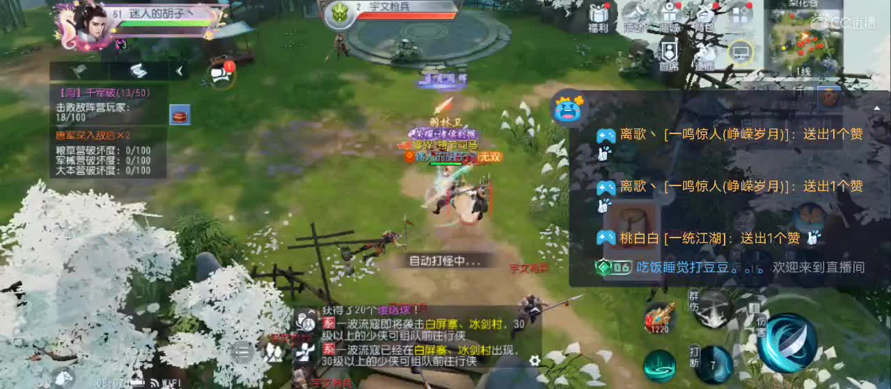 免费送点赞支持一下【承接指挥】 第4段