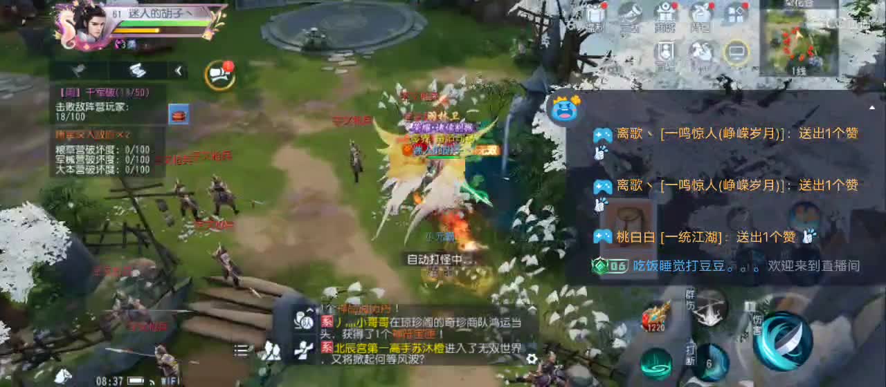 免费送点赞支持一下【承接指挥】 第5段