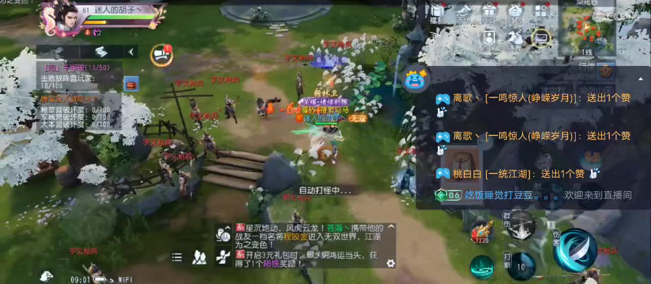免费送点赞支持一下【承接指挥】 第6段