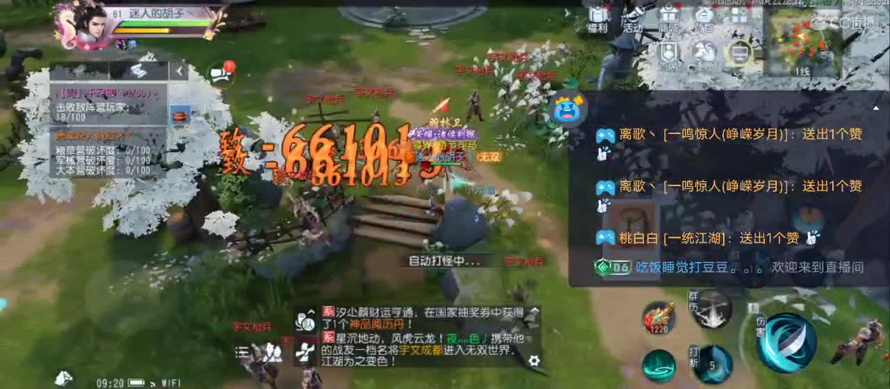 免费送点赞支持一下【承接指挥】 第7段
