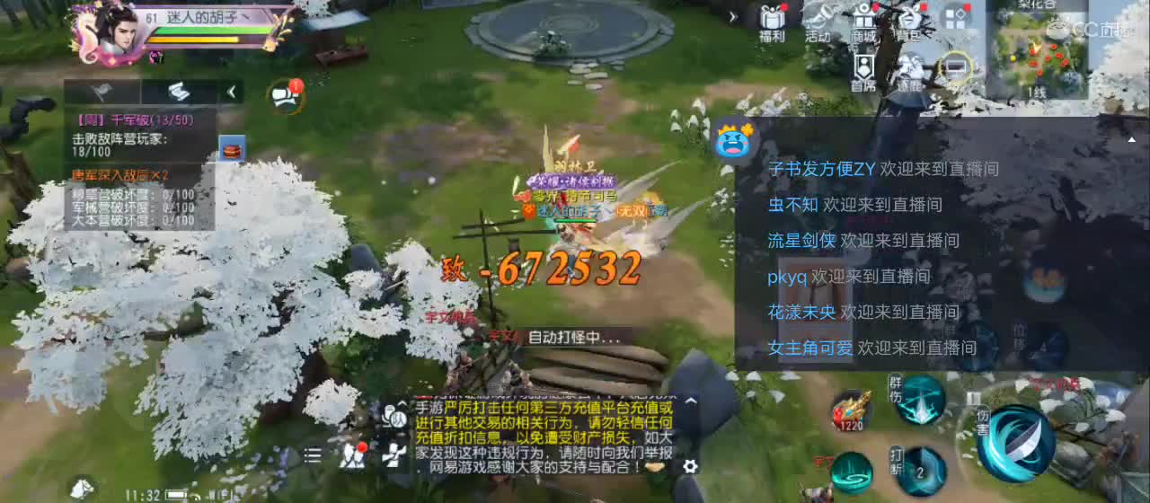 免费送点赞支持一下【承接指挥】 第11段