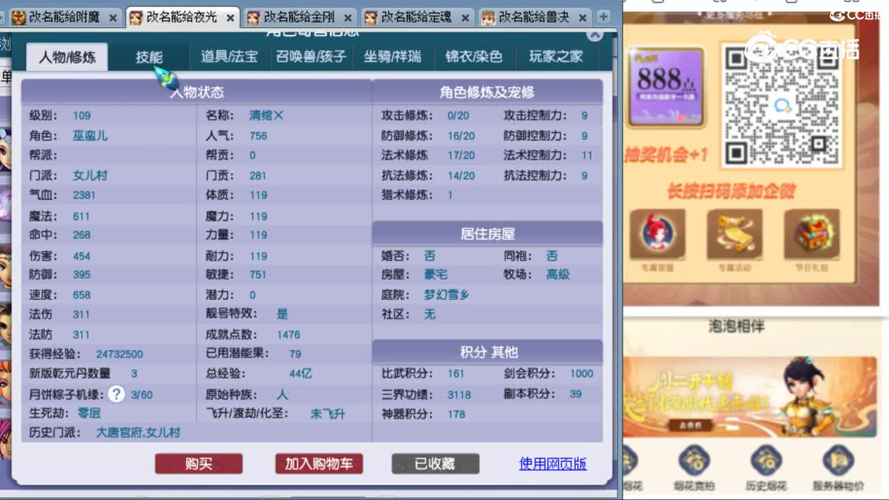 cc_capture_20231023124600