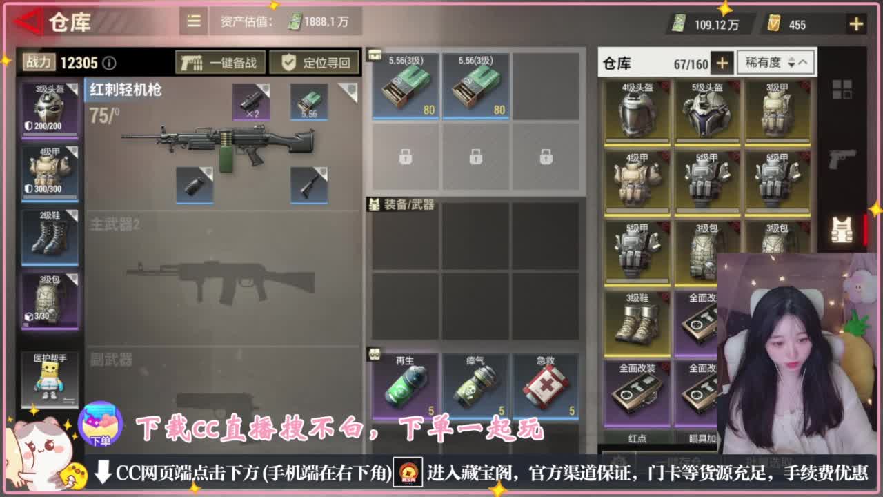 鼠鼠会保佑你 第1段