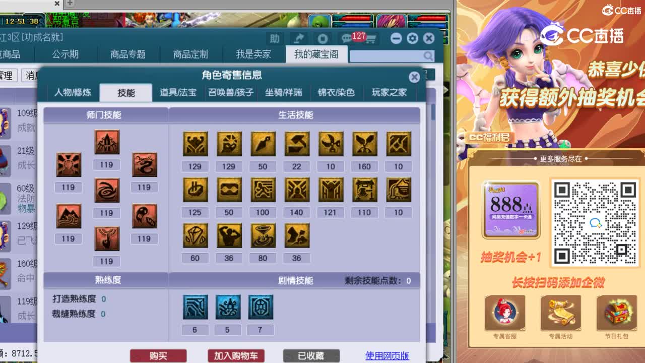 【主播点评】凌波城