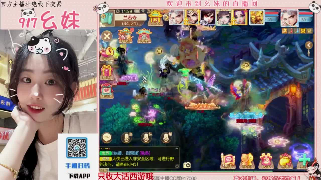 扶我起来 我还能播 第4段