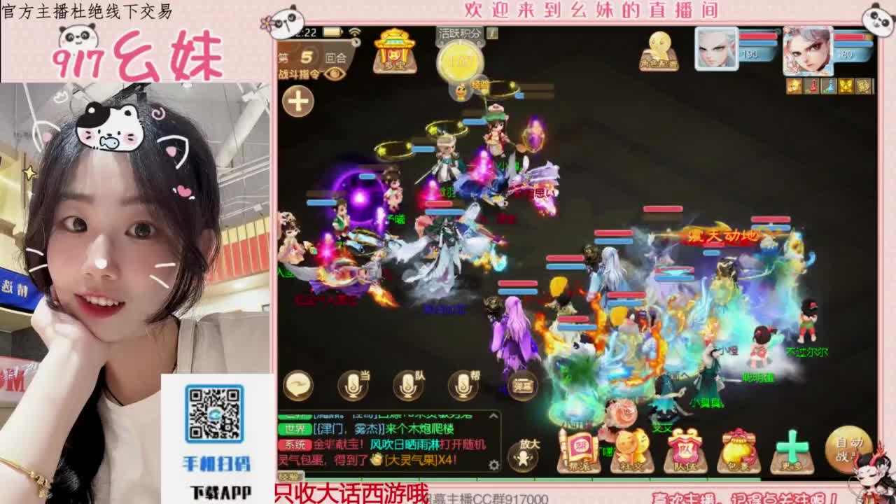 扶我起来 我还能播 第5段