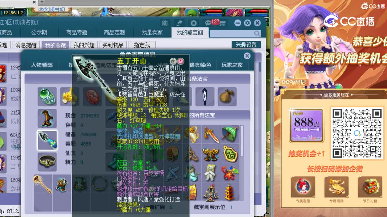 【主播点评】狮驼岭