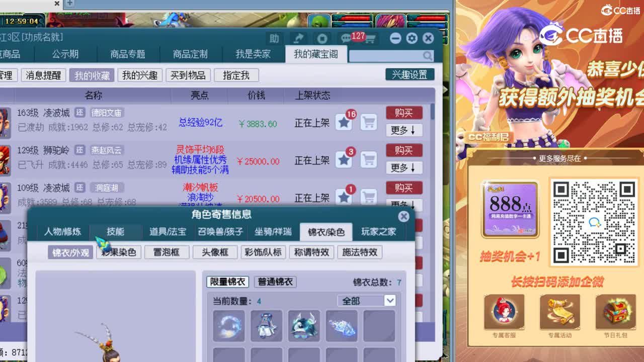 【主播点评】凌波城