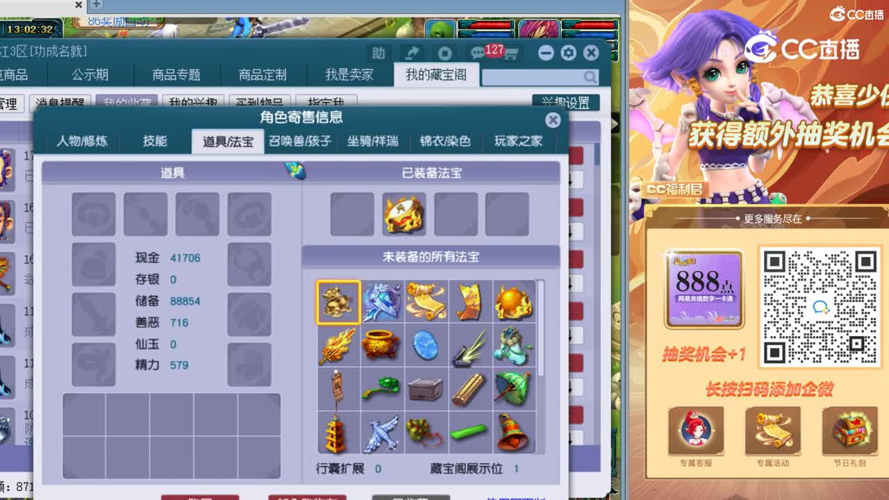 【主播点评】凌波城