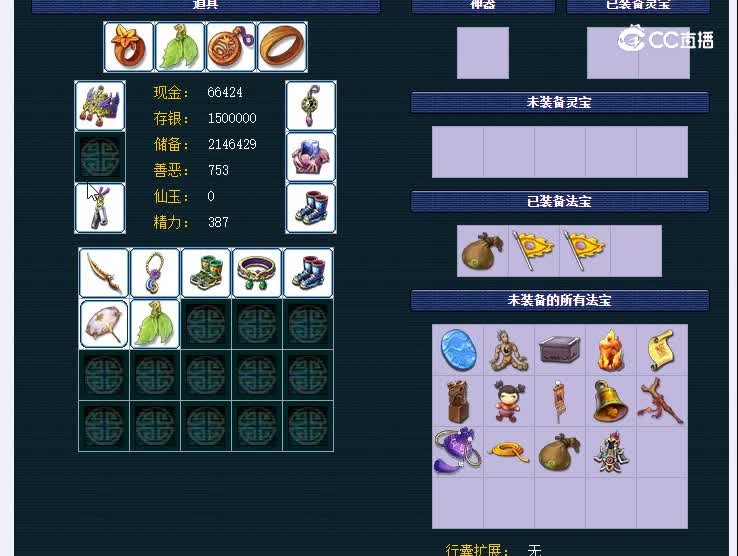 69紫禁城723无底洞