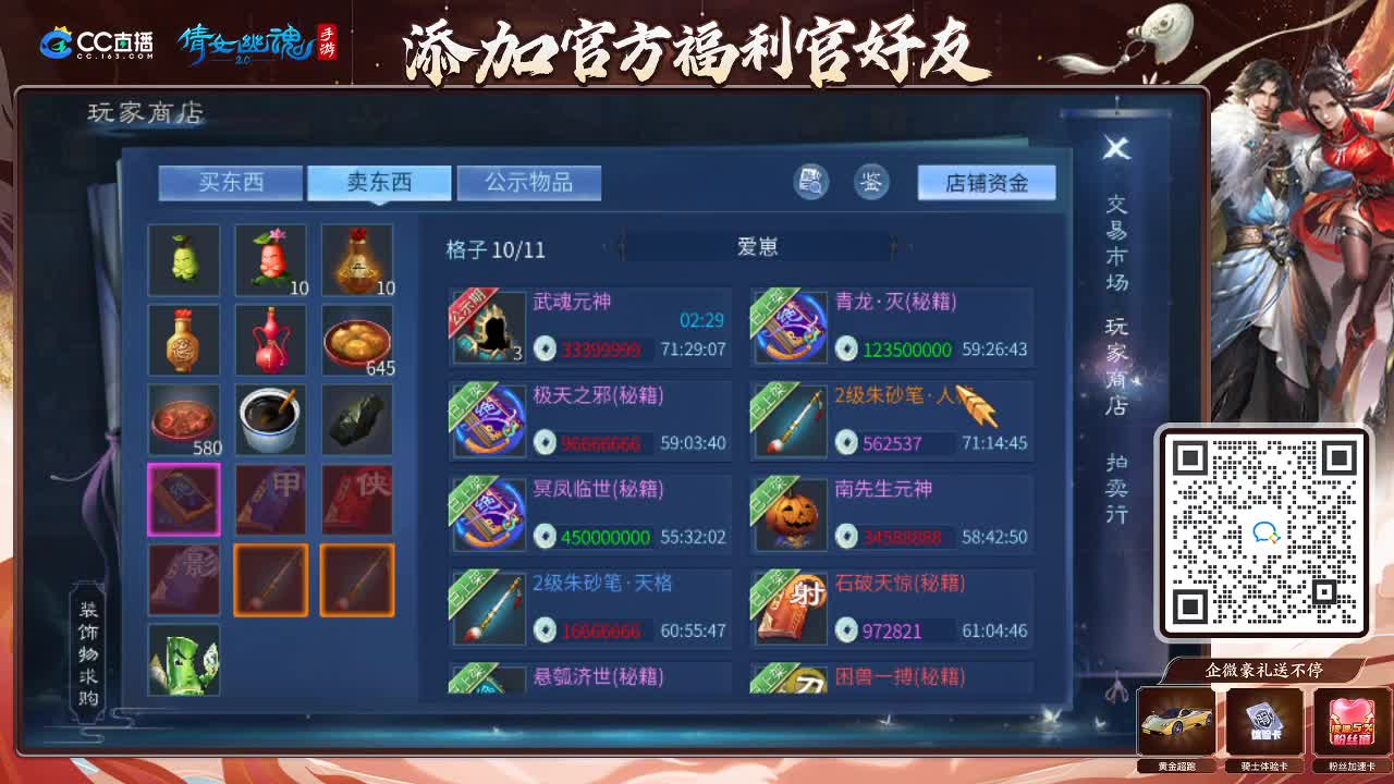 来啦，老弟儿 第2段