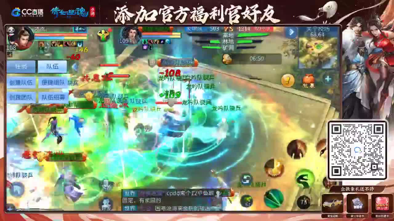 来啦，老弟儿 第6段