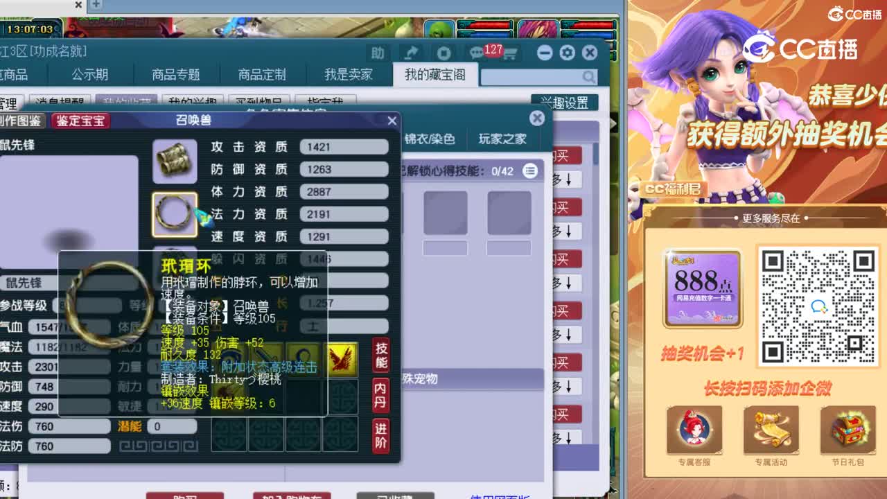 【主播点评】女儿村