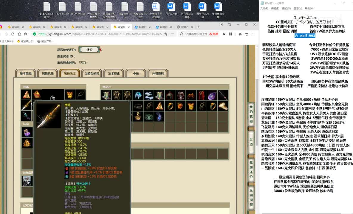 20231023策马江湖200男人