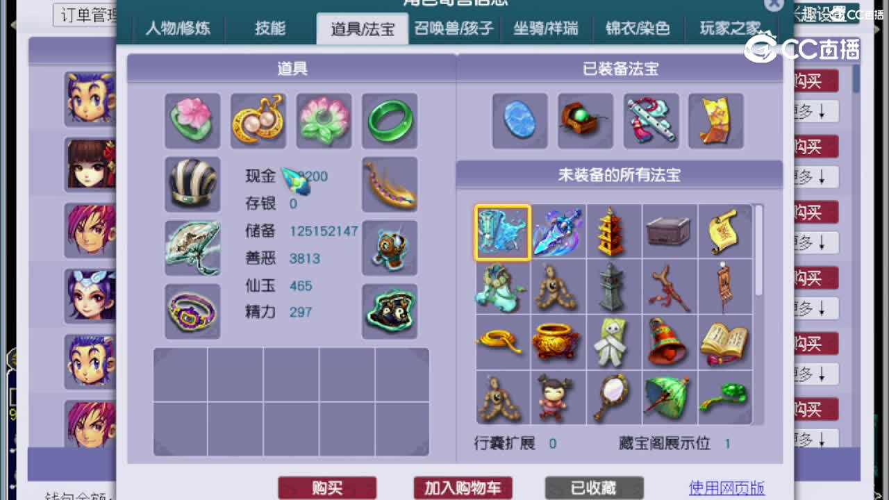 【主播点评】龙宫