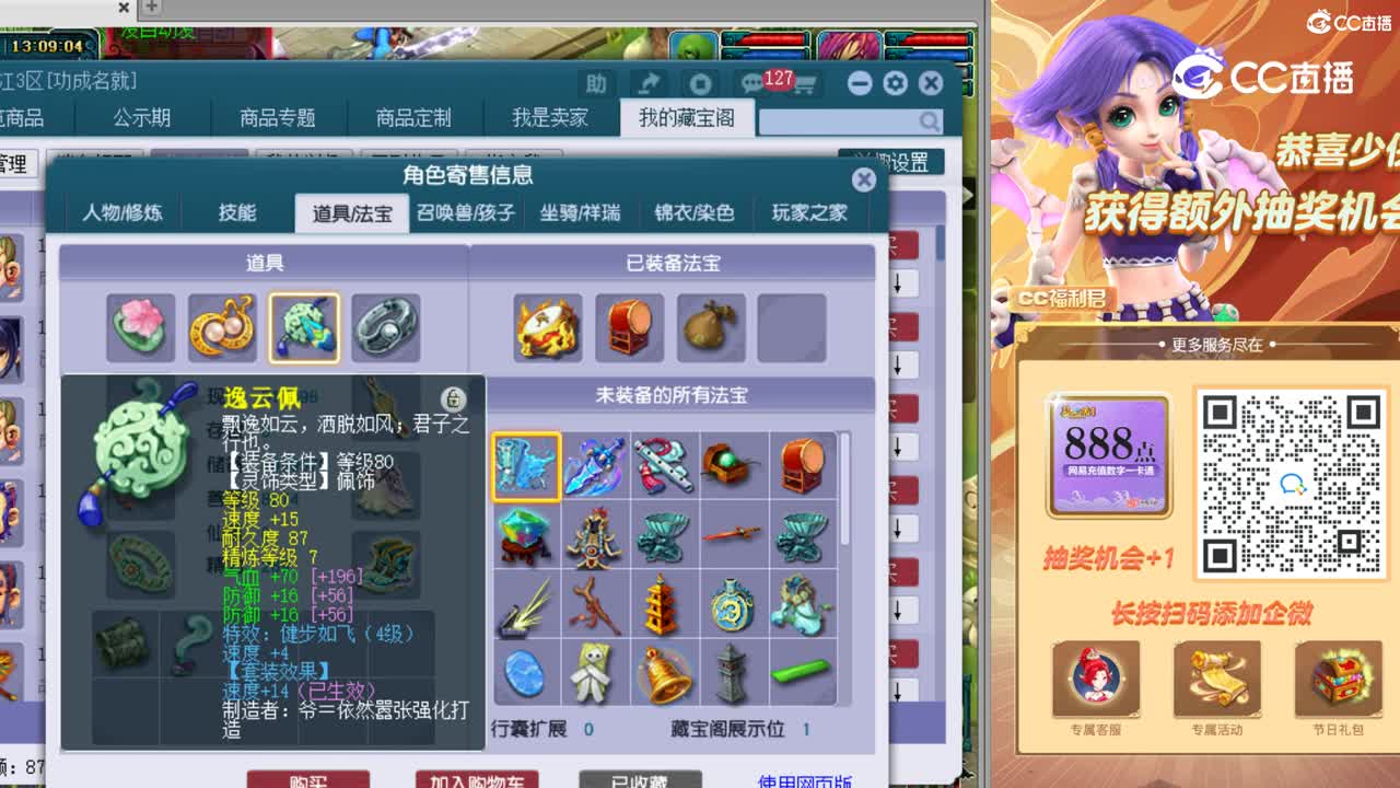 【主播点评】龙宫