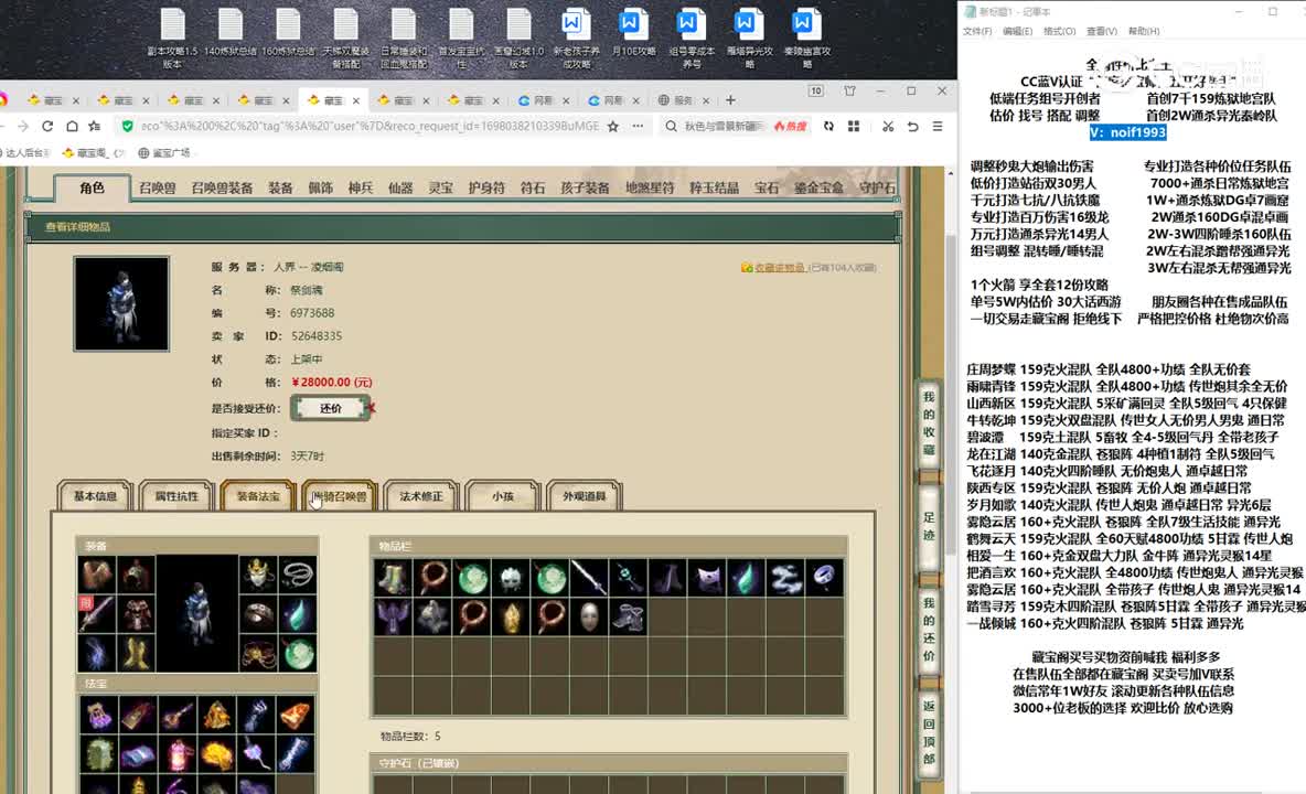 20231023凌烟阁186男鬼