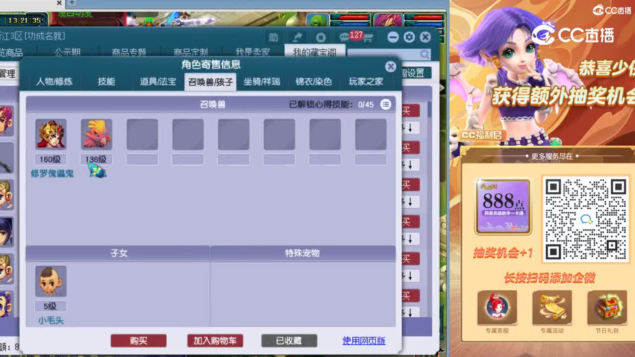 【主播点评】大唐官府