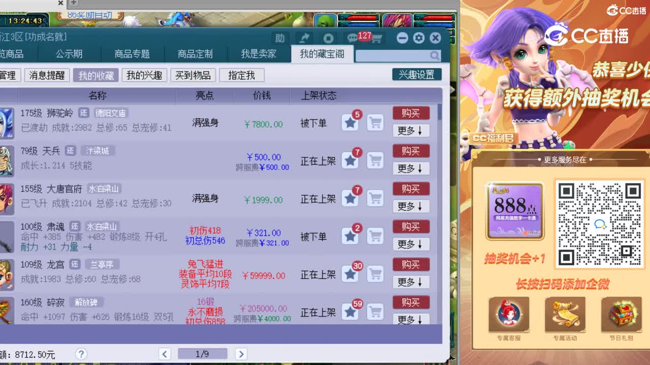 【主播点评】天兵