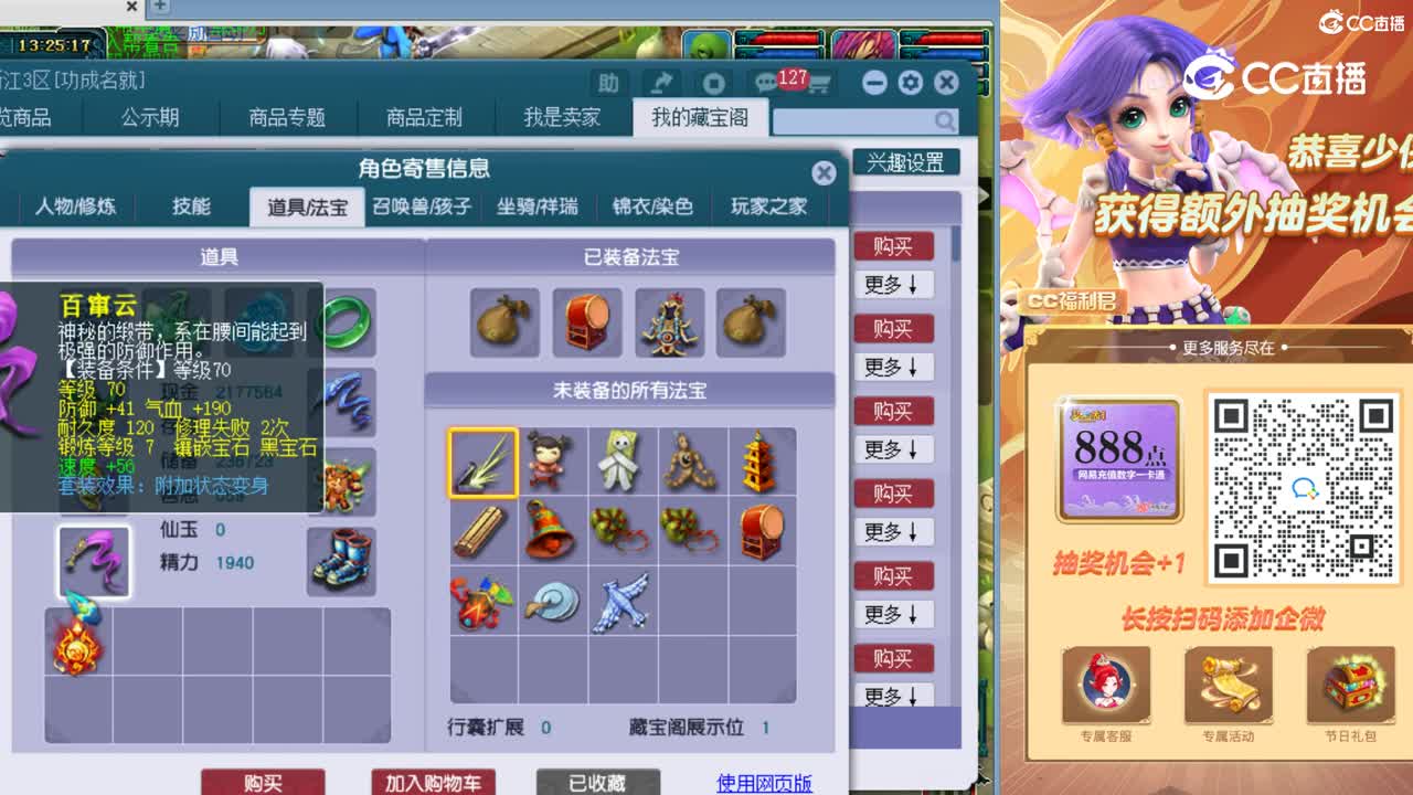 【主播点评】狮驼岭