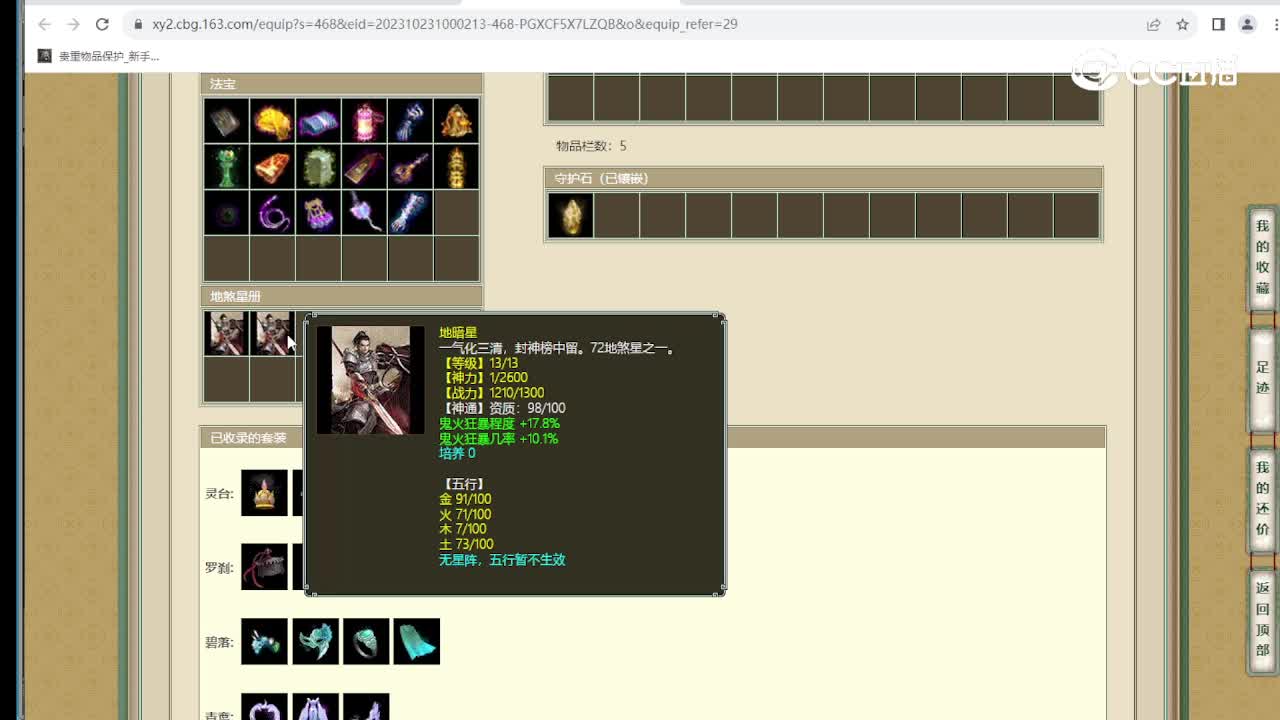 十里桃花188级男鬼