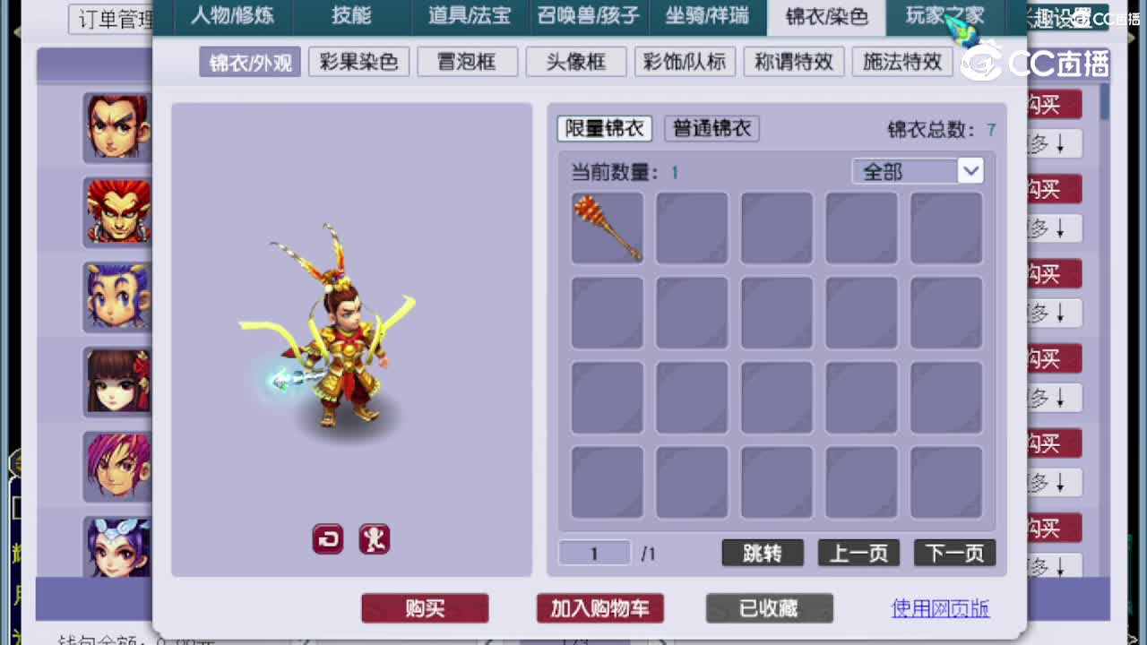 【主播点评】凌波城