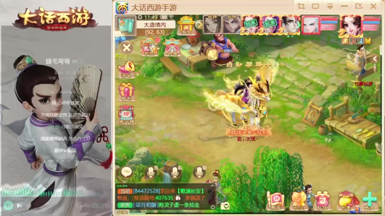 时间服新的征途 第1段