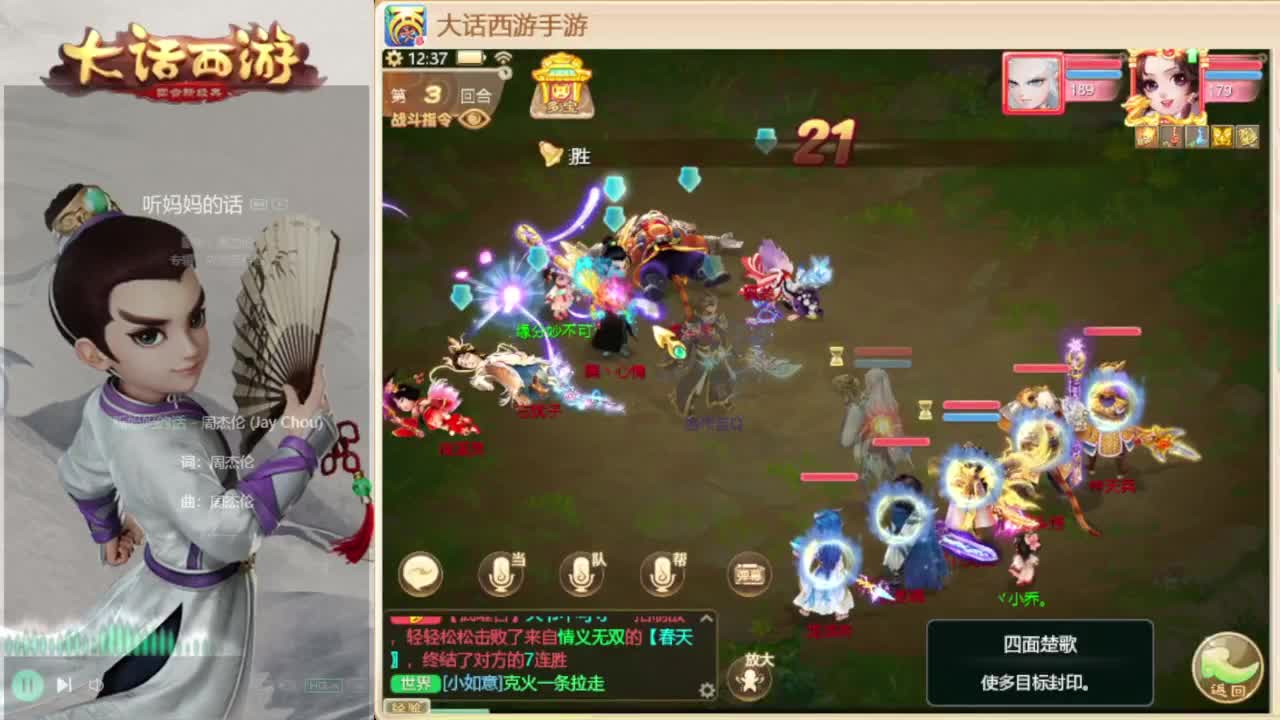 时间服新的征途 第3段