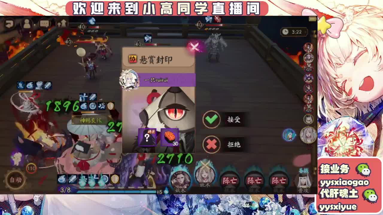 接魂土/魂王/托管/师徒 第2段