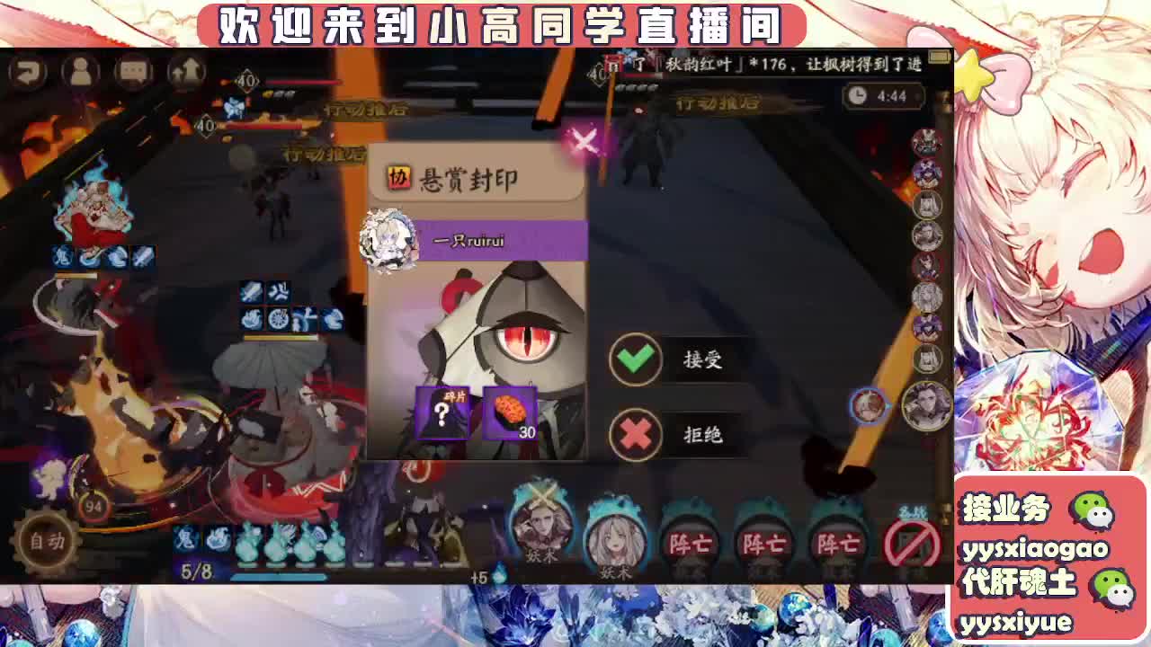接魂土/魂王/托管/师徒 第3段