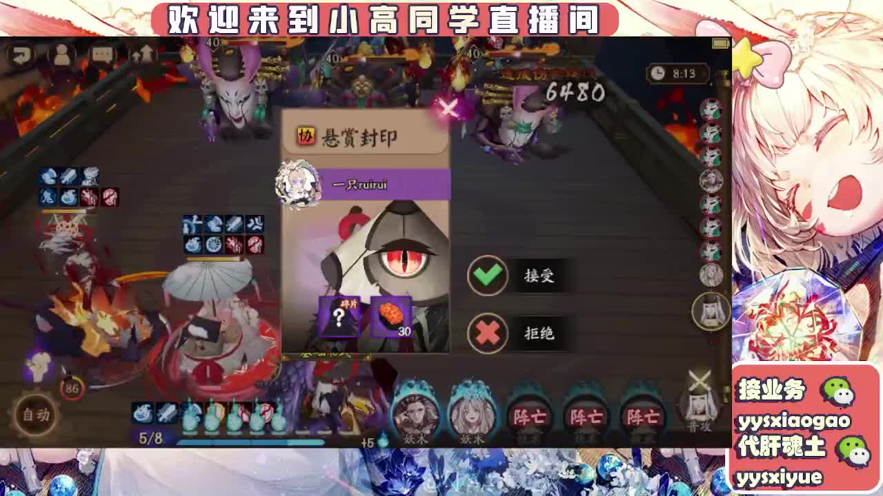 接魂土/魂王/托管/师徒 第4段