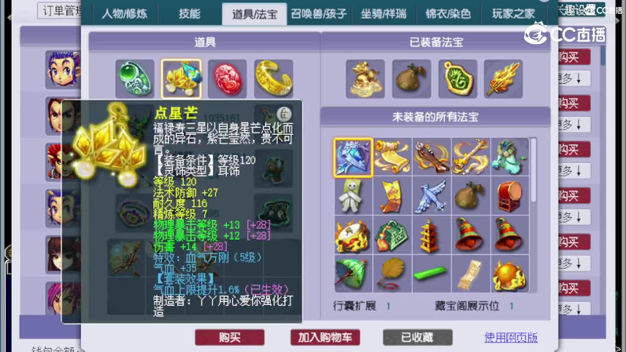 【主播点评】凌波城