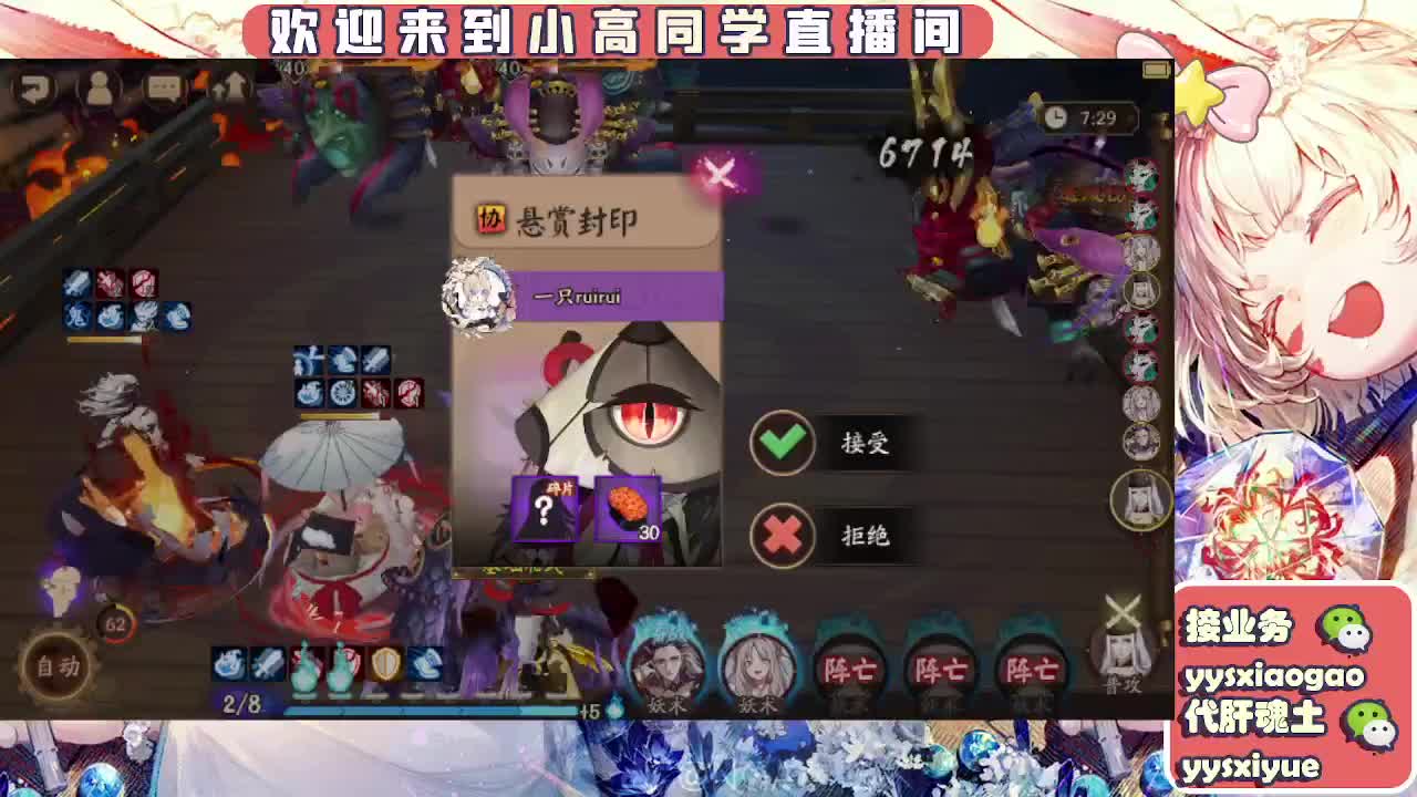 接魂土/魂王/托管/师徒 第5段
