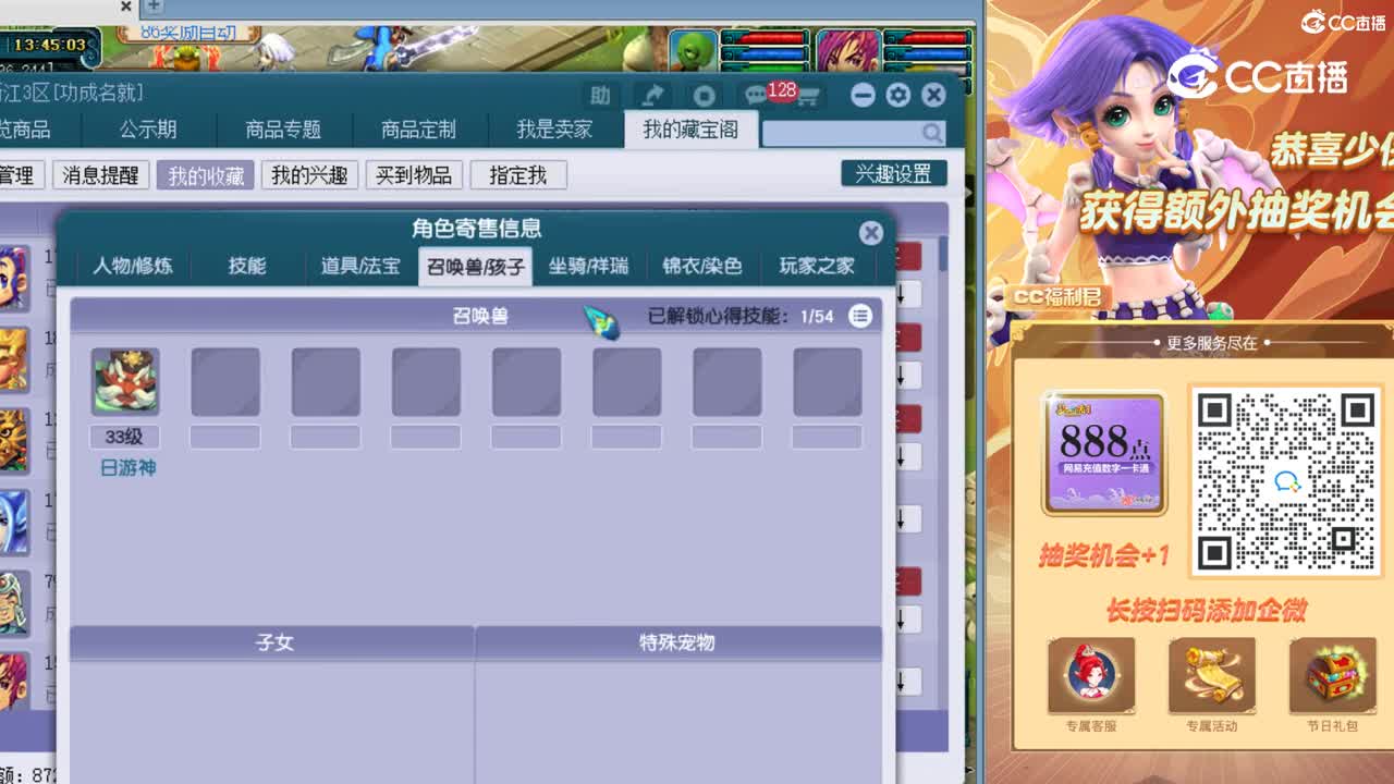 【主播点评】五庄观