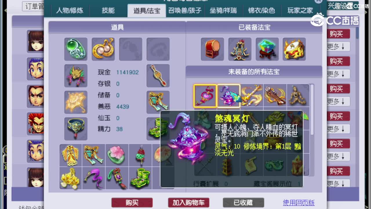 【主播点评】无底洞