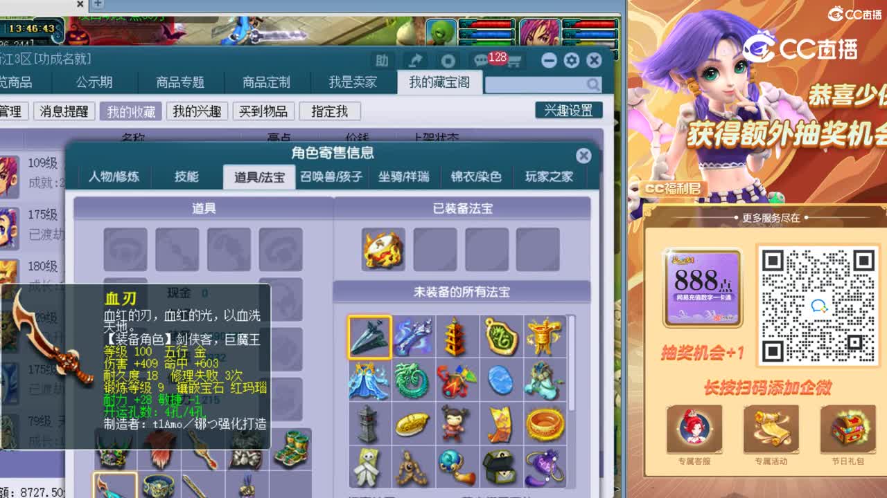 【主播点评】大唐官府