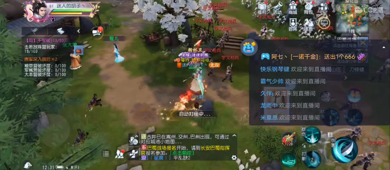 免费送点赞支持一下【承接指挥】 第1段
