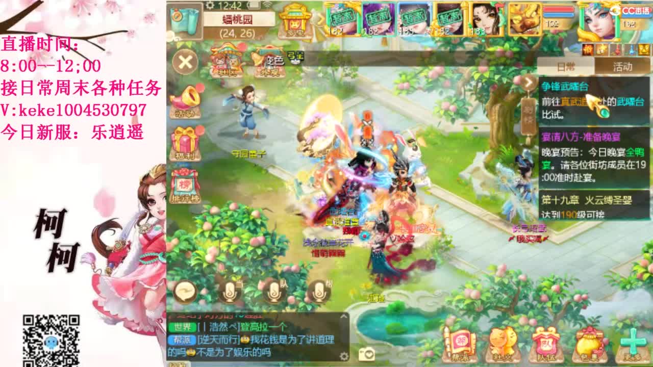 治愈一切不开心~~ 第12段