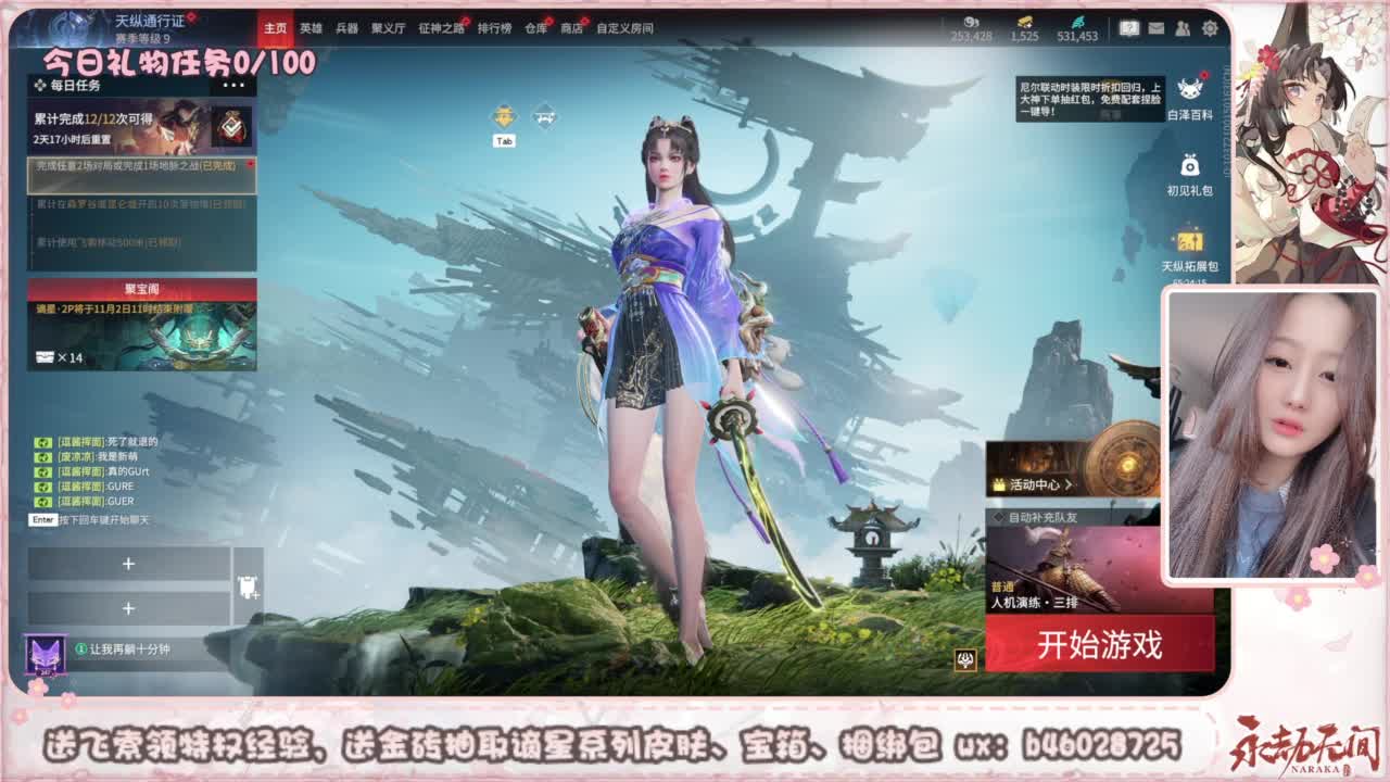 接所有任务 第4段