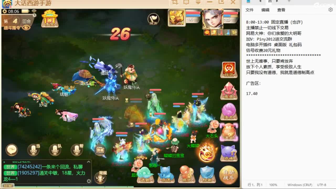 群雄第一视角~ 第1段