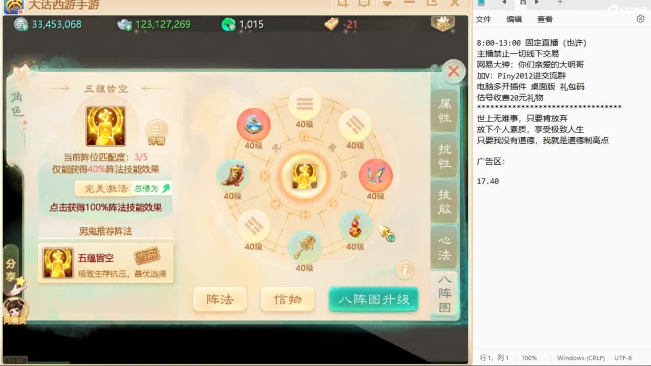 群雄第一视角~ 第3段