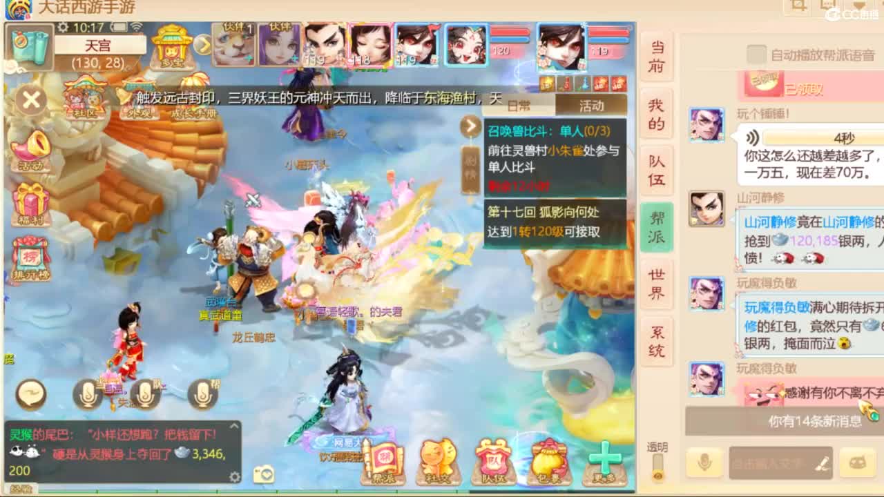 群雄第一视角~ 第5段