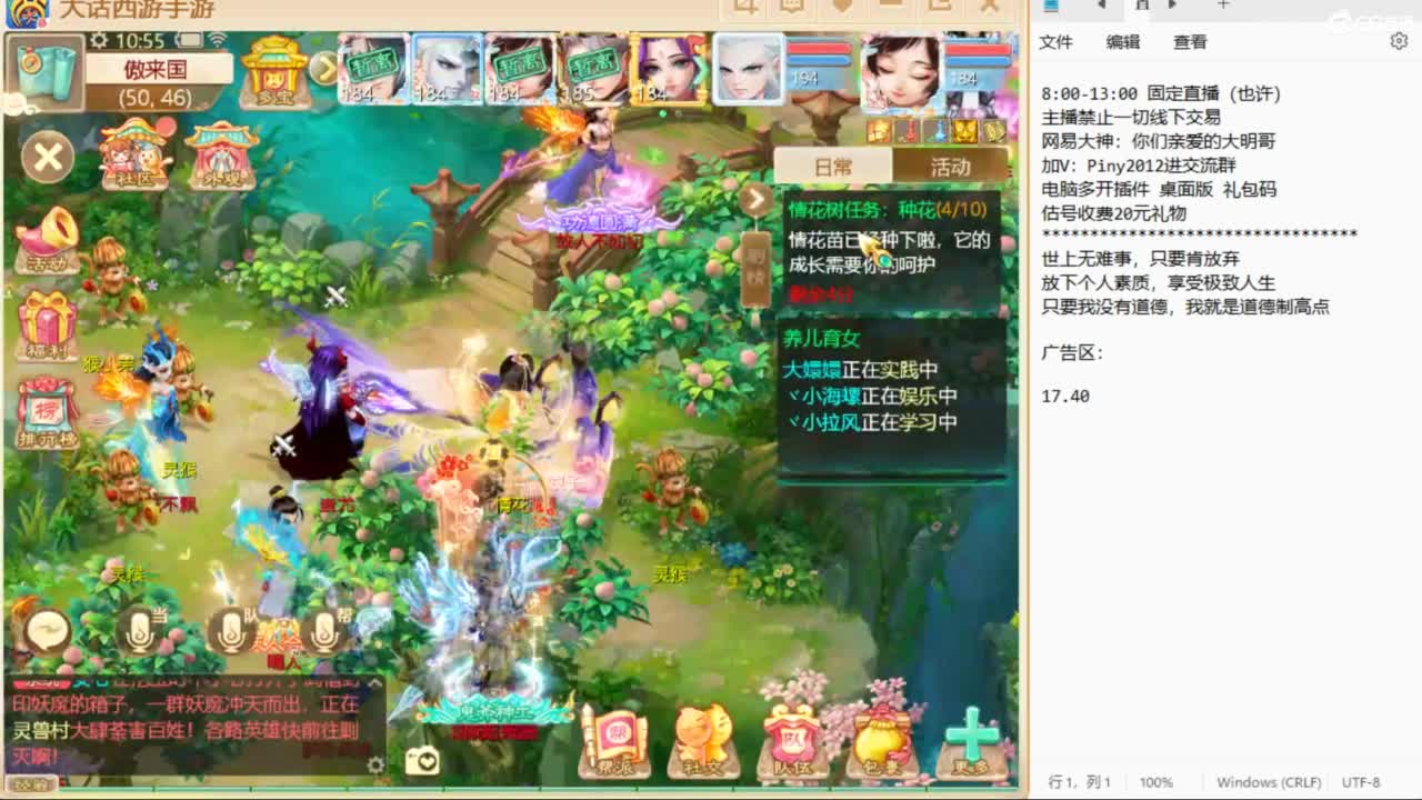 群雄第一视角~ 第6段