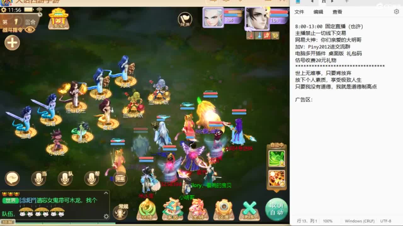 群雄第一视角~ 第8段