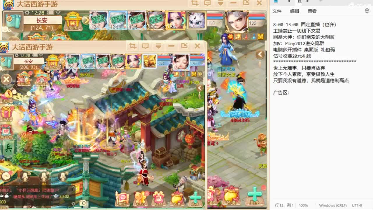 群雄第一视角~ 第9段