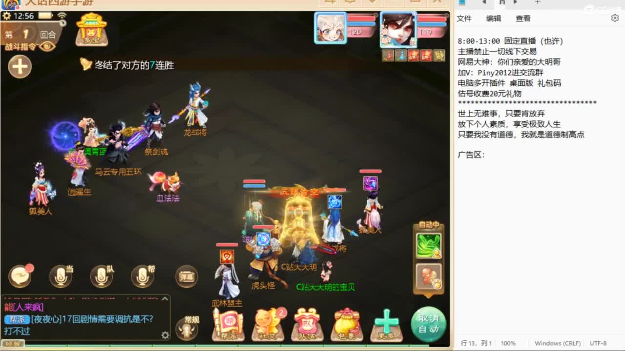 群雄第一视角~ 第10段