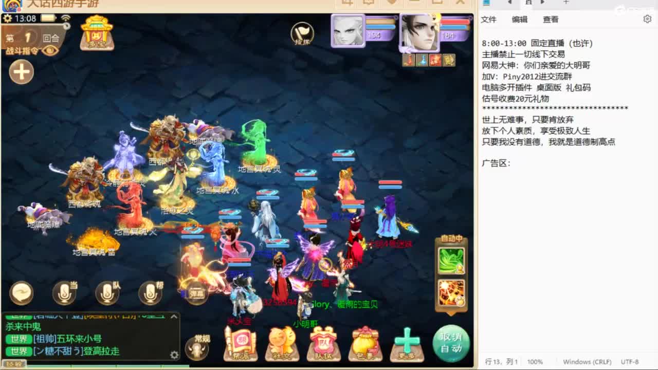 群雄第一视角~ 第11段
